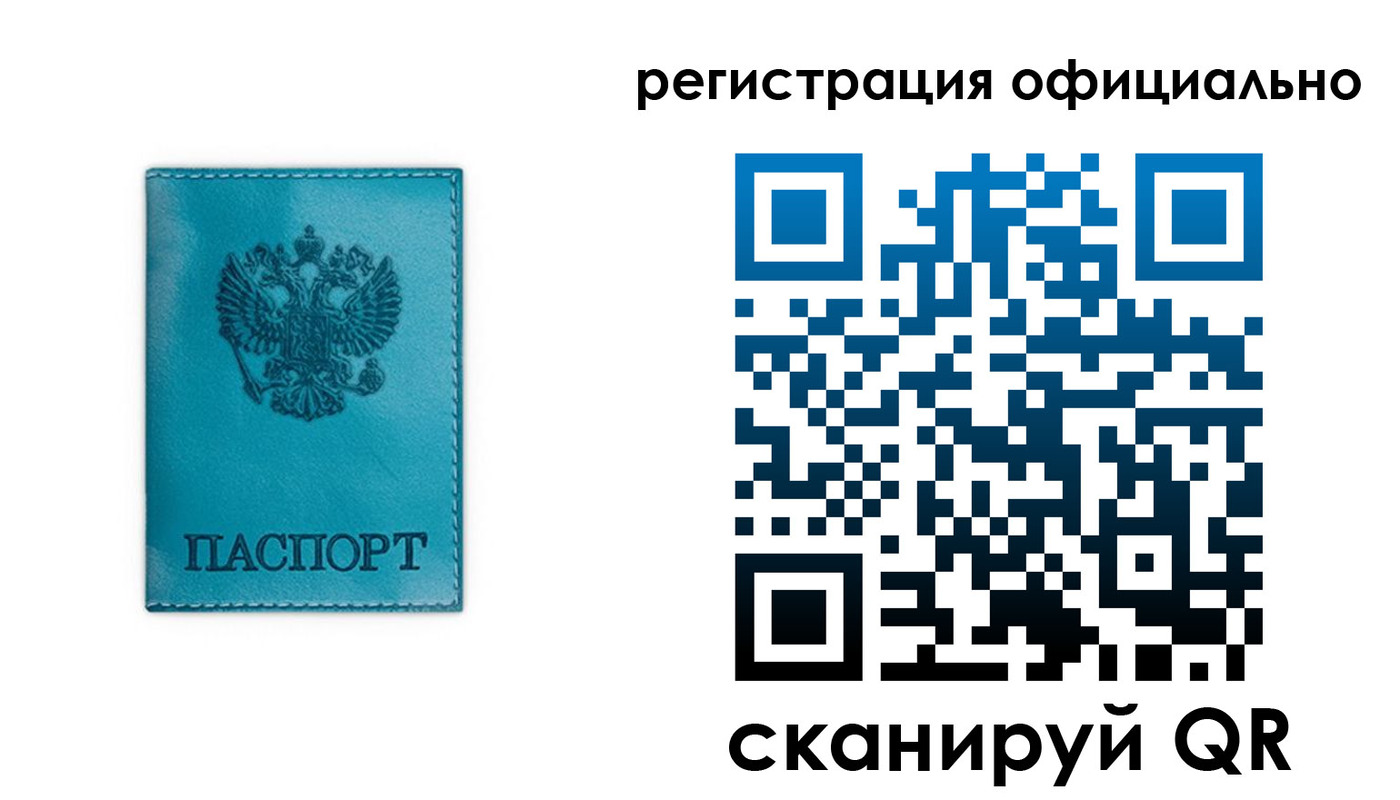 прописка для работы в Усть-Катаве