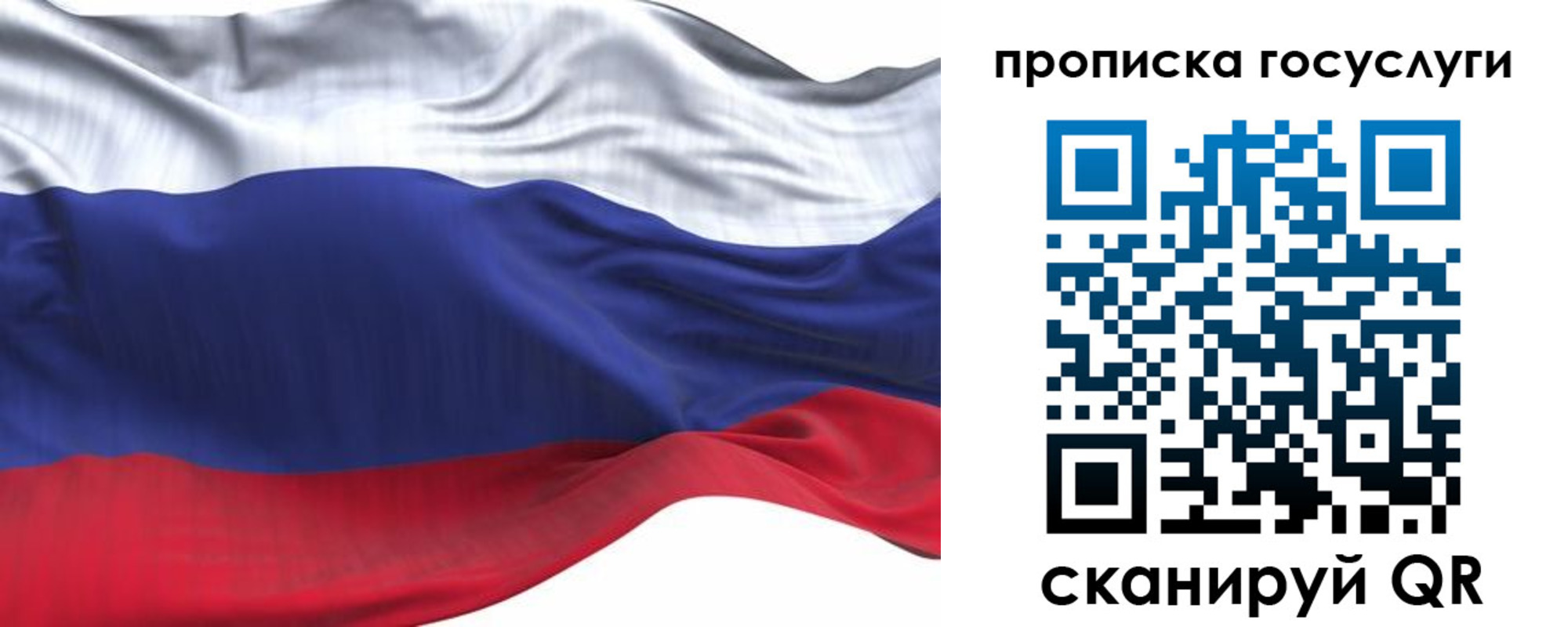 прописка для школы в Усть-Катаве