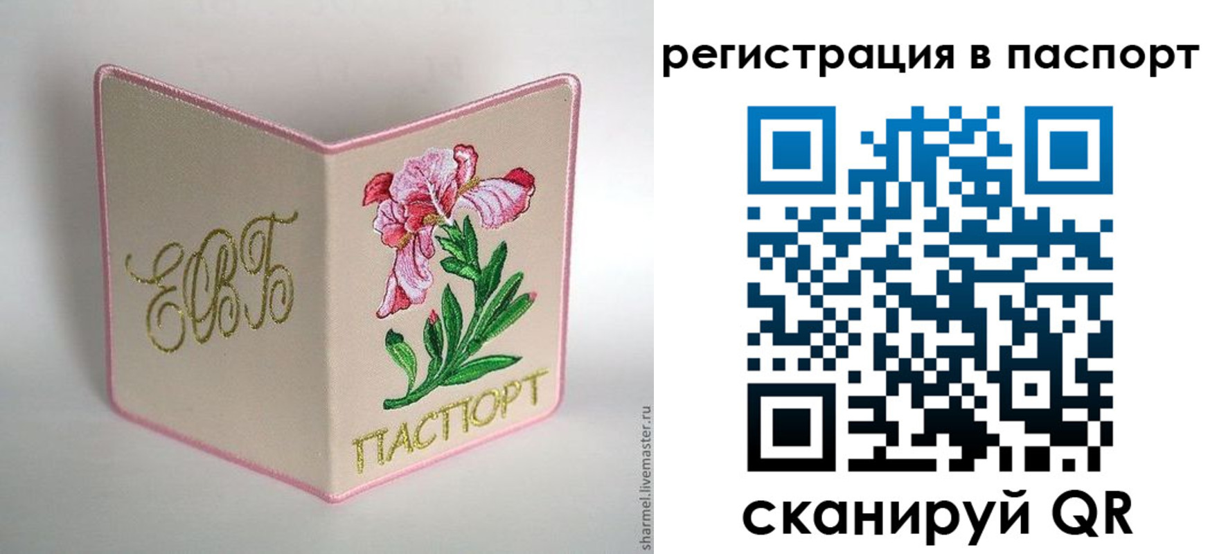 временная регистрация гарантия в Усть-Катаве