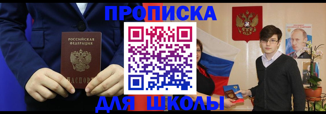 временная регистрация купить в Усть-Катаве