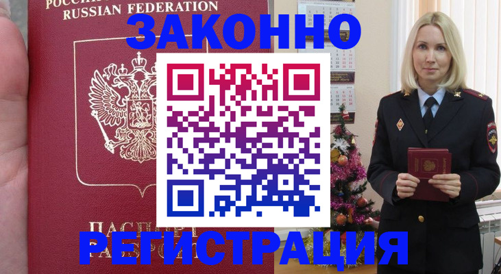 временная регистрация гарантия в Усть-Катаве