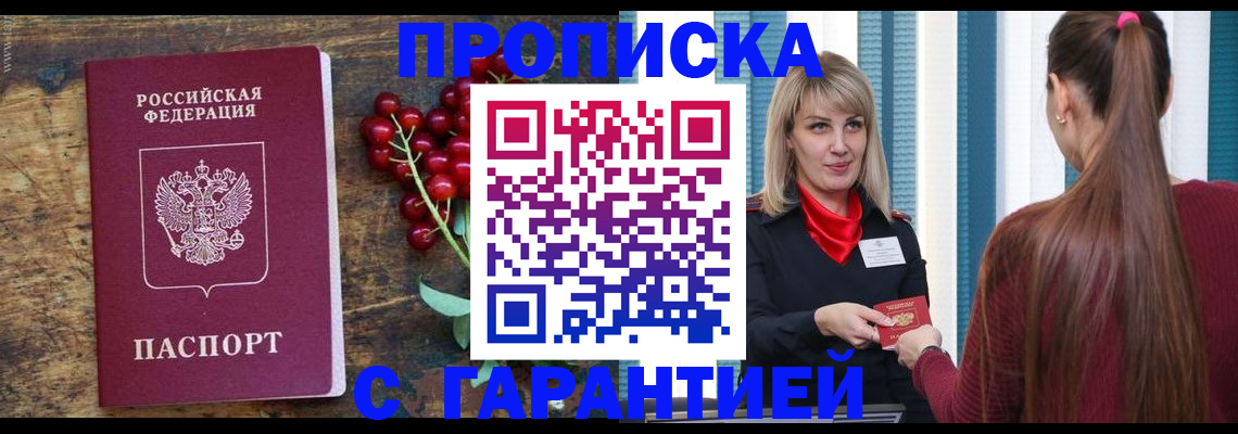 временная регистрация для школы в Усть-Катаве