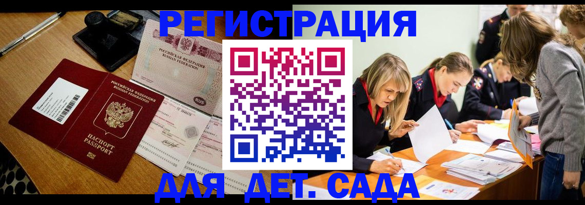 миграционный учет в Усть-Катаве